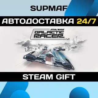 Купить Pre-Purchase STAR WARS: Galactic Racer™ Deluxe Edition | STEAM GIFT | KZ・UA・BY・CIS