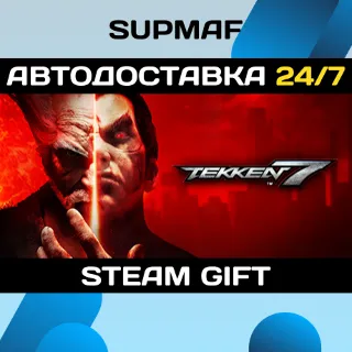 Купить TEKKEN 7 | STEAM GIFT | RU・KZ・UA・CIS