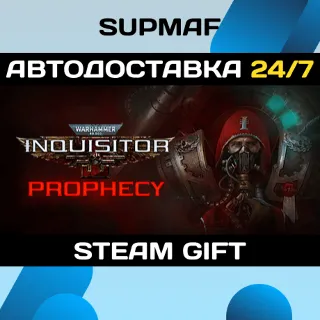 Купить Warhammer 40,000: Inquisitor - Prophecy | STEAM GIFT | RU・KZ・UA・BY・CIS