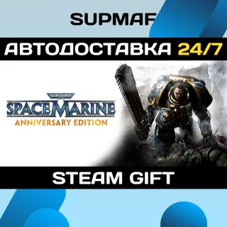Купить Warhammer 40,000: Space Marine - Anniversary Edition | STEAM GIFT | RU・KZ・UA・CIS