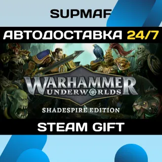Купить Warhammer Underworlds - Shadespire Edition | STEAM GIFT | RU・KZ・UA・BY・CIS