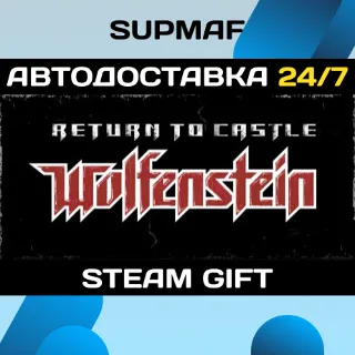 Купить Return to Castle Wolfenstein | STEAM GIFT | RU・KZ・UA・CIS
