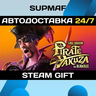 Купить Like a Dragon: Pirate Yakuza in Hawaii | STEAM GIFT | RU・KZ・UA・BY・CIS