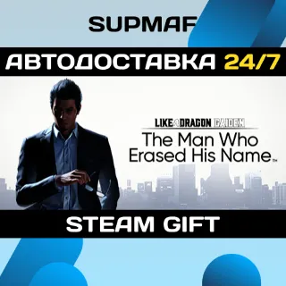Купить Like a Dragon Gaiden: The Man Who Erased His Name - Digital Deluxe | STEAM GIFT | RU