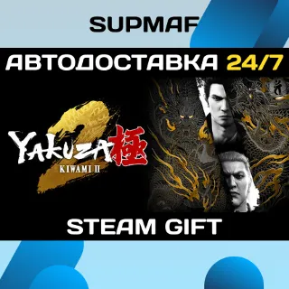 Купить Yakuza Kiwami 2 | STEAM GIFT | RU・KZ・UA・BY・CIS