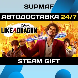 Купить Yakuza: Like a Dragon | STEAM GIFT | RU・KZ・UA・CIS