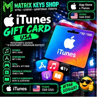 Купить ITUNES GIFT CARD (USA)