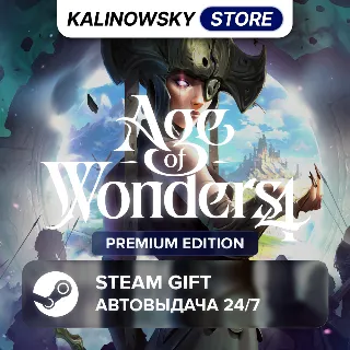 Купить 🚀 AGE OF WONDERS 4 · PREMIUM · ВЕСЬ МИР