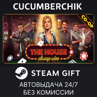 Купить The House Always Wins ✅ STEAM GIFT AUTO ✅ RU+МИР