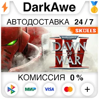 Купить Warhammer 40,000: Dawn of War IV +ВЫБОР STEAM•RU ⚡ ️АВТОДОСТАВКА 💳 0%