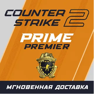 Купить ПРАЙМ В КС | COUNTER-STRIKE 2 PRIME STATUS | ВЫГОДНО ПРАЙМ СТАТУС КС 2 CS2