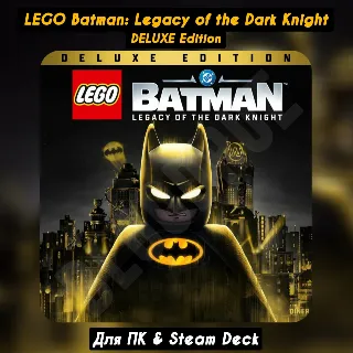 Купить LEGO Batman: Legacy of the Dark Knight DELUXE [Все DLC]・+ПАТЧИ・STEAM・[+Бонусы]