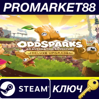 Купить Oddsparks - Deluxe Upgrade DLC Steam КЛЮЧ GLOBAL