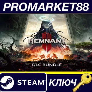 Купить Remnant II - DLC Bundle EU Steam КЛЮЧ