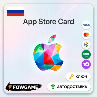 Купить 🟣 Apple Gift Card | Россия | RUB 500-RUB 8000 | АВТО ВЫДАЧА