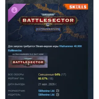 Купить Warhammer 40,000: Battlesector - Ultramarines DLC АВТОДОСТАВКА STEAM РОССИЯ