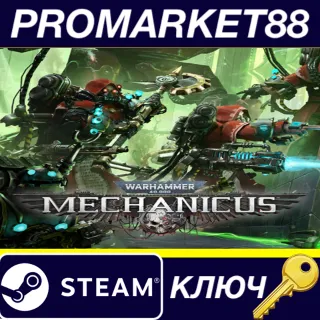 Купить Warhammer 40,000: Mechanicus - Upgrade to Omnissiah Edition DLC Steam КЛЮЧ