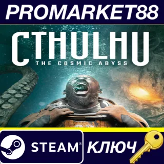 Купить Cthulhu: The Cosmic Abyss Steam КЛЮЧ KING's Drop