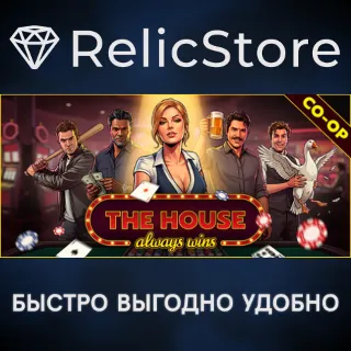 Купить The House Always Wins - STEAM GIFT РОССИЯ