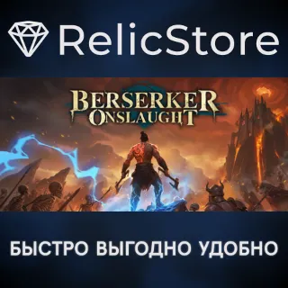 Купить Berserker Onslaught - STEAM GIFT РОССИЯ