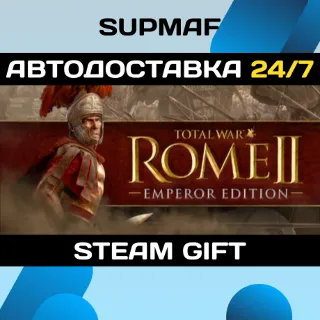 Купить Total War: ROME II - Emperor Edition | STEAM GIFT | RU・KZ・UA・BY・CIS