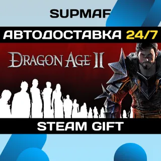 Купить Dragon Age II: Ultimate Edition | STEAM GIFT | RU・KZ・UA・CIS