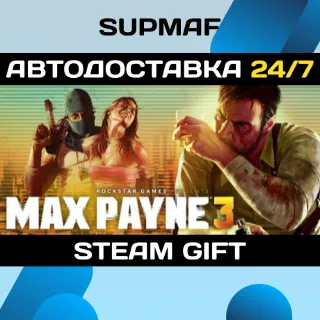 Купить Max Payne Complete Pack | STEAM GIFT | RU