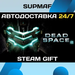 Купить Dead Space 2 | STEAM GIFT | RU・KZ・UA・CIS