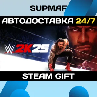 Купить WWE 2K25 | STEAM GIFT | KZ・UA・CIS