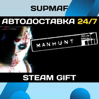 Купить Manhunt | STEAM GIFT | RU・KZ・UA・BY・CIS