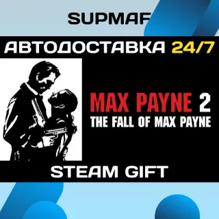 Купить Max Payne 2 | STEAM GIFT | KZ・UA・BY・CIS