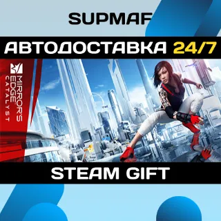Купить Mirror's Edge™ Catalyst | STEAM GIFT | RU・KZ・UA・BY・CIS