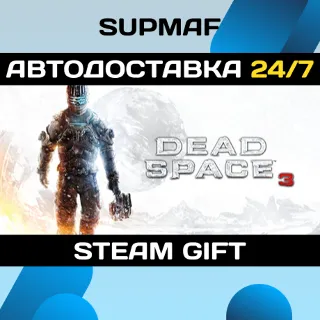 Купить Dead Space™ 3 | STEAM GIFT | RU・KZ・UA・BY・CIS