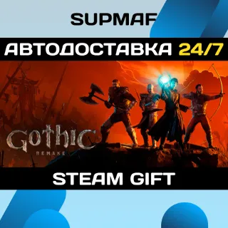 Купить Gothic 1 Remake | STEAM GIFT | RU・KZ・UA・BY・CIS