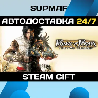 Купить Prince of Persia The Two Thrones™ | STEAM GIFT | RU・KZ・UA・CIS