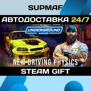 Купить Underground Garage | STEAM GIFT | RU・KZ・UA・BY・CIS