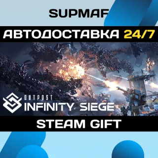 Купить Outpost | STEAM GIFT | RU・KZ・UA・BY・CIS