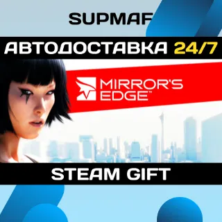 Купить Mirror's Edge™ | STEAM GIFT | RU・KZ・UA・BY・CIS
