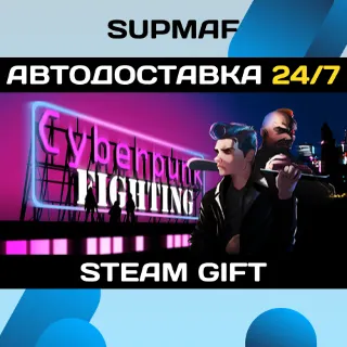Купить Cyberpunk Fighting | STEAM GIFT | RU・KZ・UA・CIS