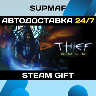 Купить Thief Gold | STEAM GIFT | RU・KZ・UA・CIS