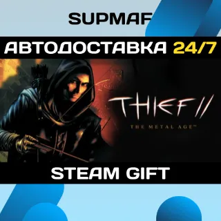 Купить Thief II: The Metal Age | STEAM GIFT | RU・KZ・UA・CIS