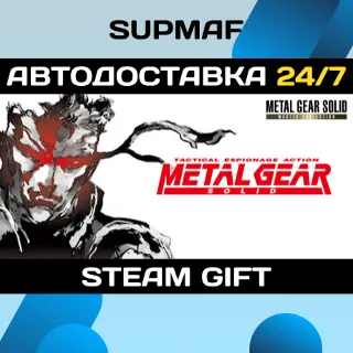 Купить METAL GEAR SOLID: MASTER COLLECTION Vol.1・STEAM GIFT・KZ | CIS | UA