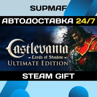 Купить Castlevania: Lords of Shadow - Ultimate Edition (RU+CIS) | STEAM GIFT | RU・KZ・UA・CIS