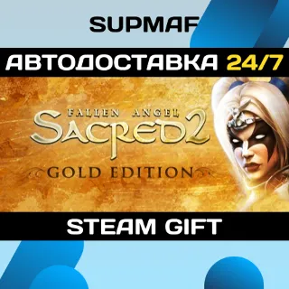 Купить Sacred 2 Remaster | STEAM GIFT | RU・KZ・UA・BY・CIS