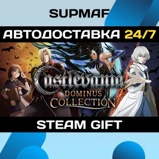 Купить Castlevania Dominus Collection | STEAM GIFT | KZ・UA・CIS