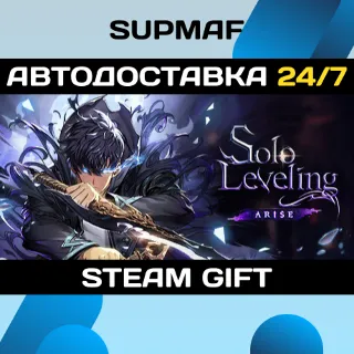 Купить Solo Leveling:ARISE OVERDRIVE | STEAM GIFT | RU・KZ・UA・BY・CIS