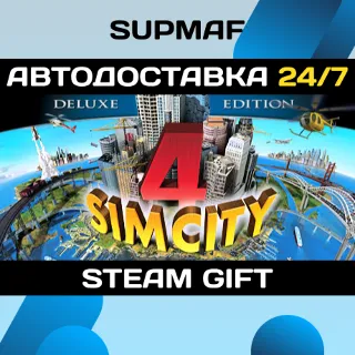 Купить SimCity 4 Deluxe | STEAM GIFT | RU・KZ・UA・CIS