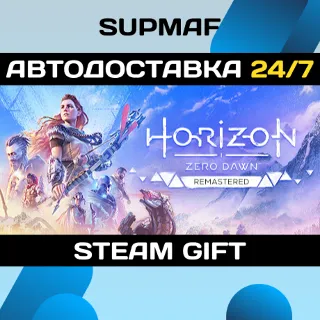 Купить Horizon Zero Dawn™ Remastered | STEAM GIFT | KZ・UA・CIS