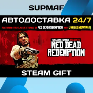 Купить Red Dead Redemption | STEAM GIFT | KZ・UA・CIS