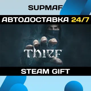 Купить Thief: Master Thief Edition | STEAM GIFT | RU・KZ・UA・CIS